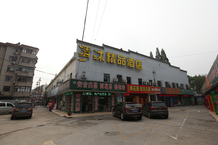 Others 4, Qingmu Boutique Hotel, Nanjing