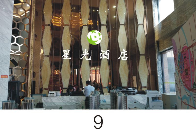 Others 5, 四会星光ホテル(四会星光酒店), Zhaoqing