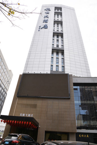 Exterior & Views 1, ホテル, Fuzhou