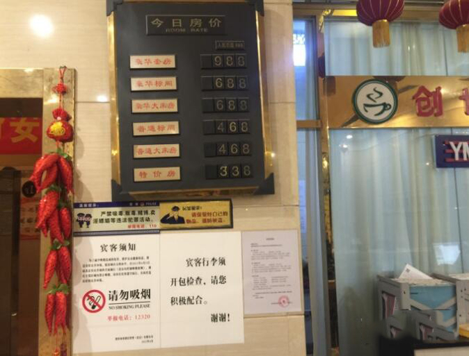 Others 2, ビジネスホテル, Beijing