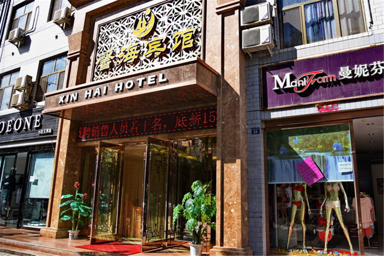 Exterior & Views 5, Xin Hai Hotel, Zhangye
