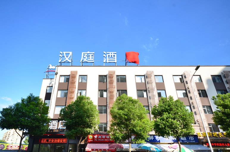 Others 4, Hanyi Hotel (Donghu), Wuhan