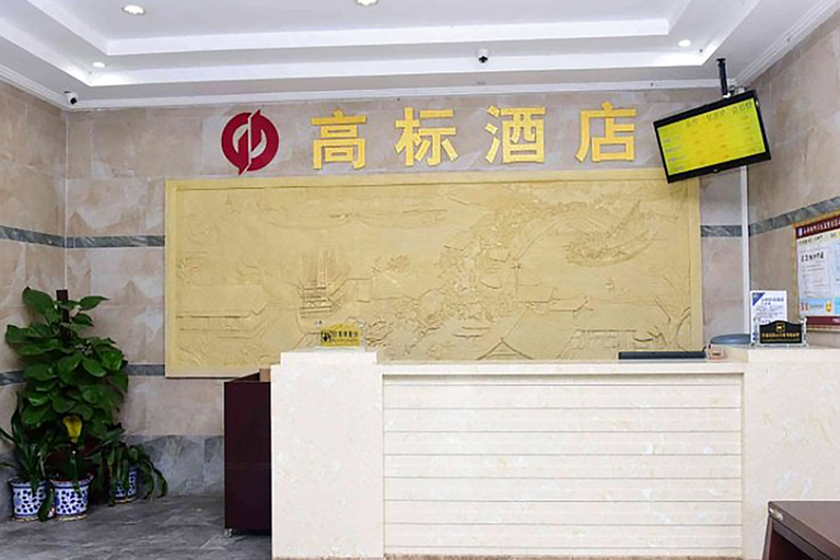 Others 5, Shenzhen Gaobiao Hotel, Shenzhen