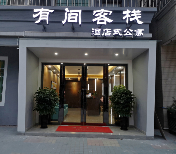 Exterior & Views 1, Youjian Inn (Guangzhou University Town), Guangzhou