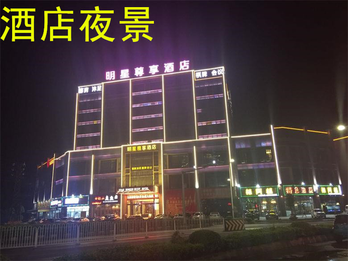Exterior & Views 2, Foshan Star Hotel (Huili Plaza Store), Foshan