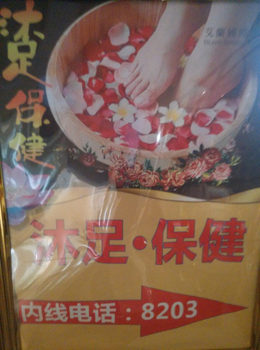 Food & Drinks 3, Island International Hotel, Liupanshui