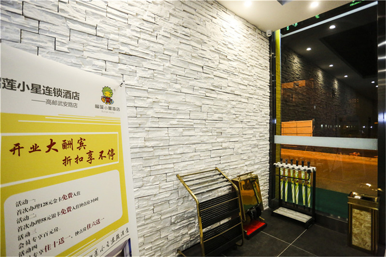 Others 5, Durian Xiaoxing Hotel (Gaoyou Wu'an Road), Yangzhou