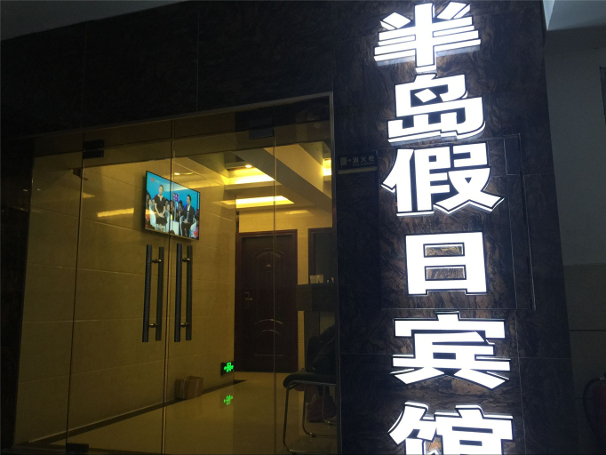 Exterior & Views 4, Bandao Holiday Hotel, Changde