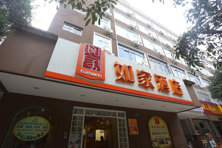 Others 3, Homeinn Hotel.neo (Chengdu Kuanzhai Alley), Chengdu