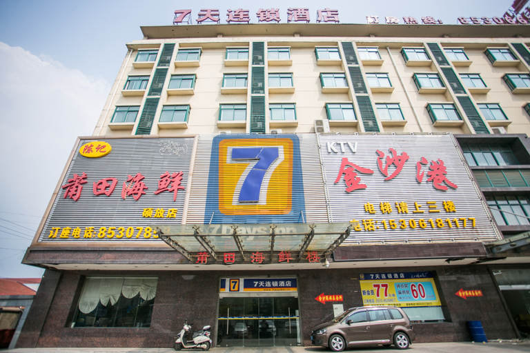 Others 2, 7Days Inn Chain Hotel (Wuxi Shuofang Airport), Wuxi