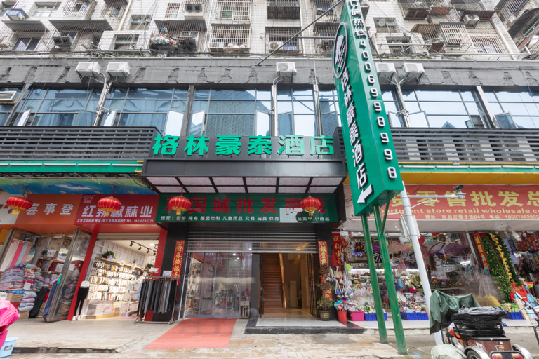 Others 4, グリーンツリーホテル(南昌中山路八一館)(格林豪泰酒店(南昌中山路八一馆店)), Nanchang
