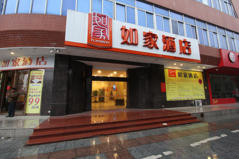 Others 4, Home Inn (Yangjiang Mojiang Road Municipal Government), Yangjiang