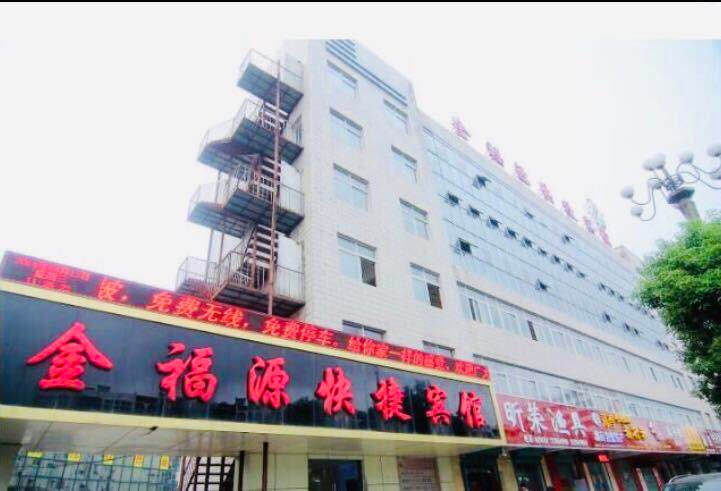 Exterior & Views, Jinfuyuan Express Hotel, Huainan