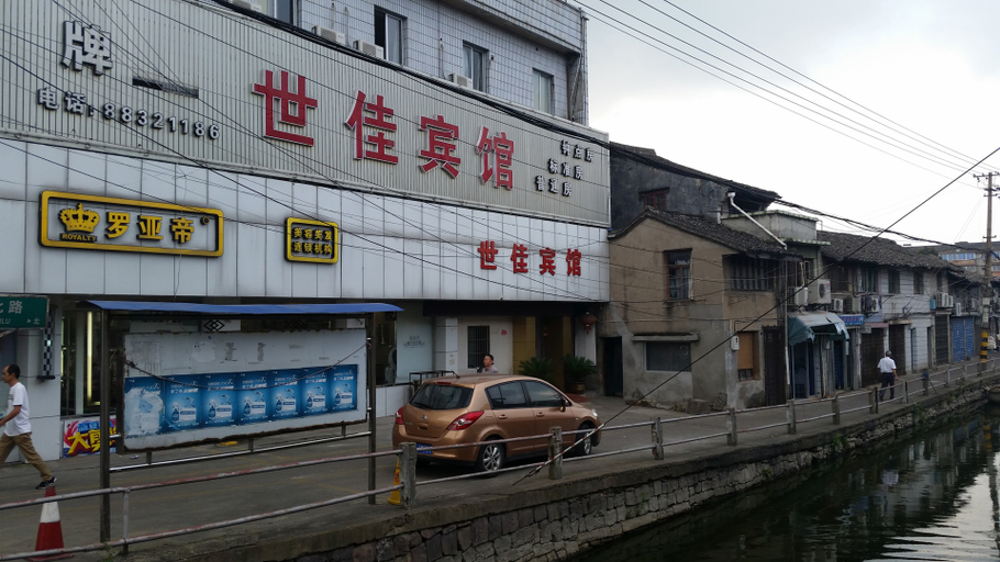 Others 3, Shijia Hotel, Ningbo