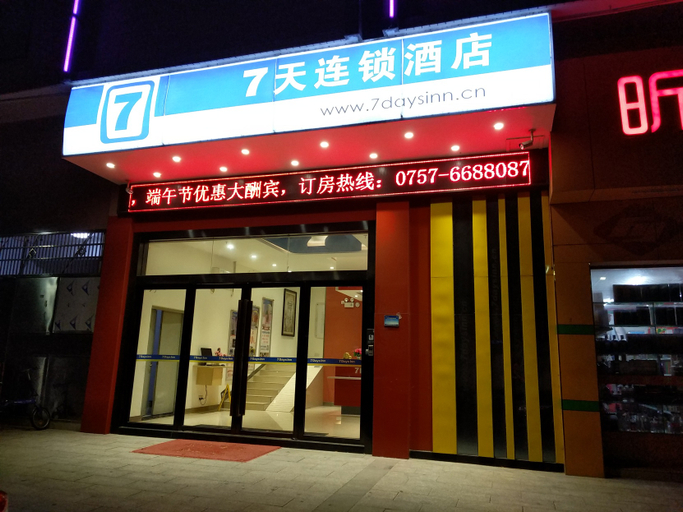 Others 2, 7 デイズ インホテル(), Foshan