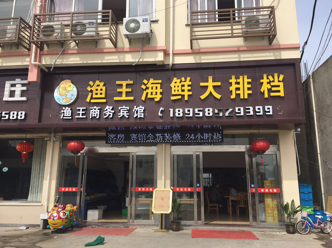 Exterior & Views, Shepandaoyuwangshangwubinguan, Taizhou