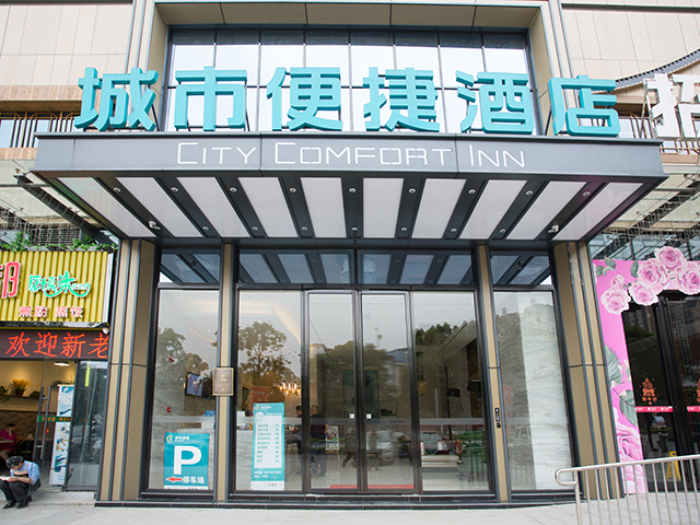 Others 5, シティ コンフォート インホテル（）, Nanning