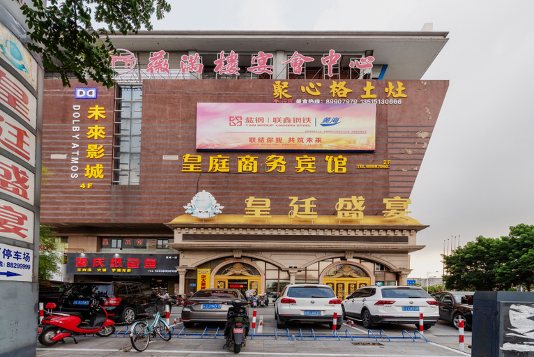 Exterior & Views 1, Huangting Business Hotel (Yancheng Baolong Plaza), Yancheng