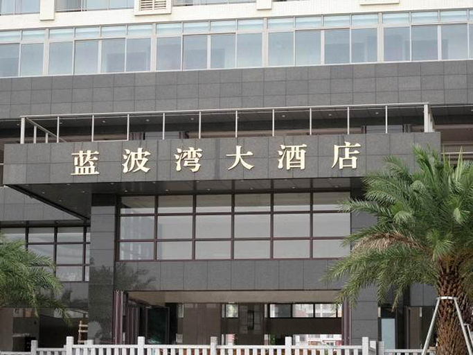 Exterior & Views 5, Lanbowan Hotel, Yangjiang
