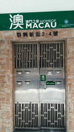 Exterior & Views 2, Home of Macau, Makau