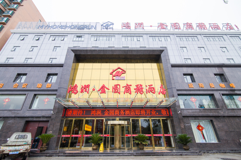 Exterior & Views 1, NanyangHongrun jinyuanHotel, Nanyang