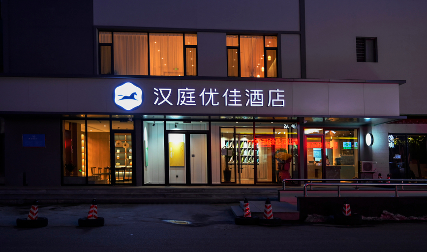 Exterior & Views 2, Hanting Premium (Fengcheng Pedestrian Street), Dandong
