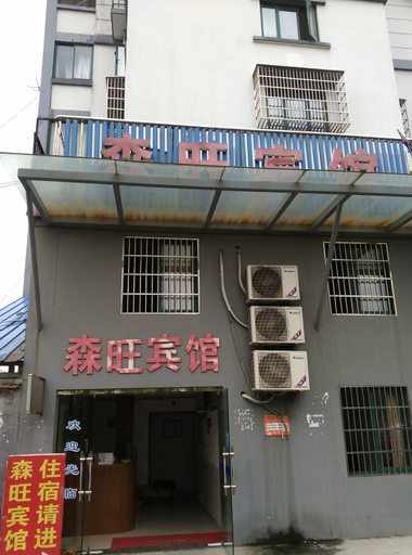 Exterior & Views 1, Shaoxing Senwang Hotel, Shaoxing