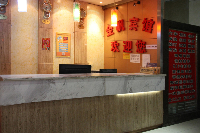 Others 3, Zhuzhou Jinfan Hotel, Zhuzhou