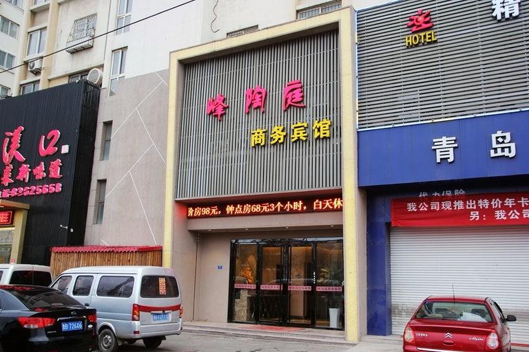 Exterior & Views 1, Fengtaoting Boutique Business Hotel, Qingdao