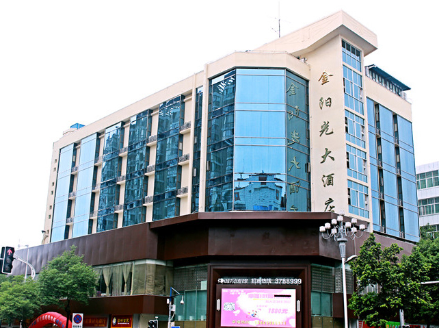 Exterior & Views 5, Golden Sunshine Hotel, Sanming