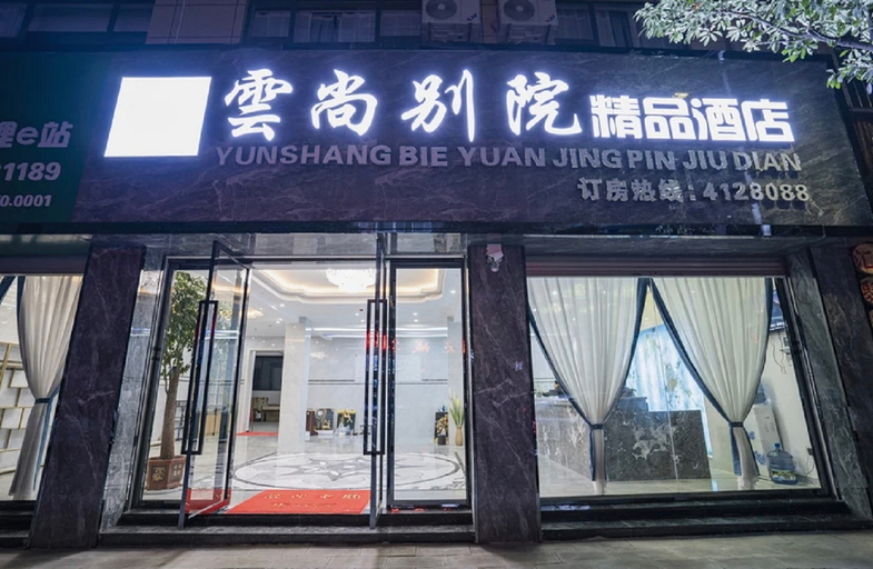 Exterior & Views 1, Yunshang Courtyard Boutique Hotel, Chuxiong Yi