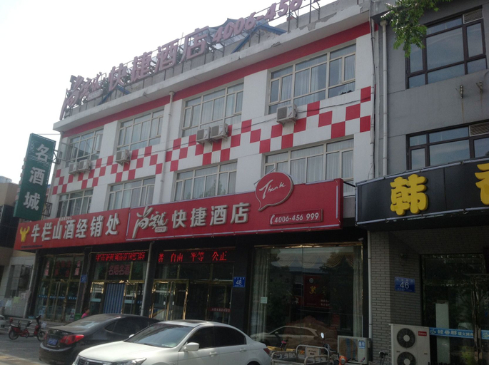 Exterior & Views, Shangyou Express Hotel, Langfang