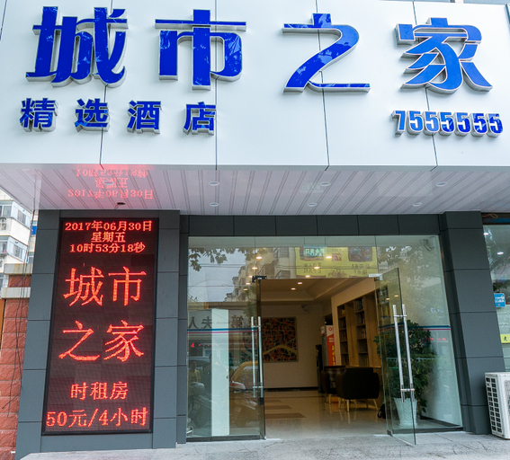 Exterior & Views, City E Home (Tianchang Ping'an Road), Chuzhou