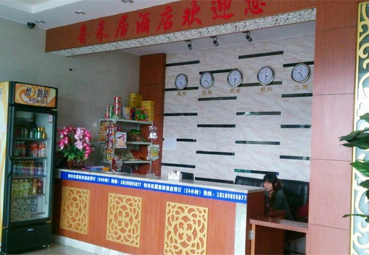 Others 3, Xilaiju Hotel, Haikou