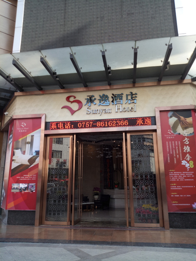 Exterior & Views 2, Wind bell Hotel (Foshan Guicheng Metro Station), Foshan