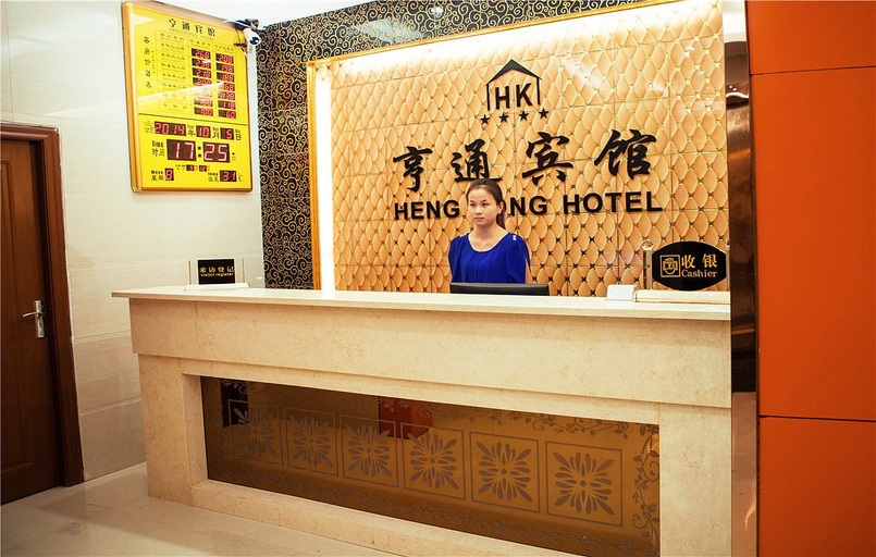 Others 3, Heng Tong Hotel, Guangzhou
