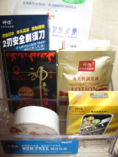 Others 3, Xihe Fengrun Hotel, Xi'an