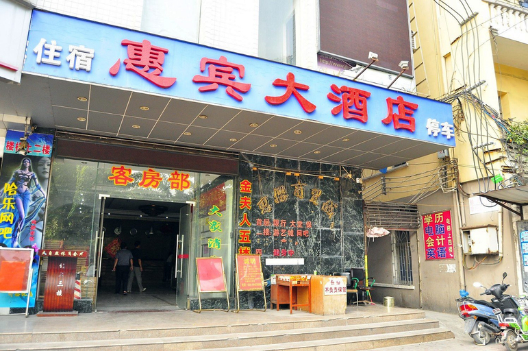 Exterior & Views 4, Guangzhou Huibin Hotel, Guangzhou