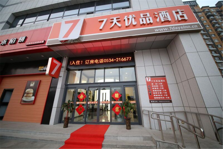Exterior & Views 2, 7 Days Premium·Dezhou Pingyuan Xinhua Road, Dezhou