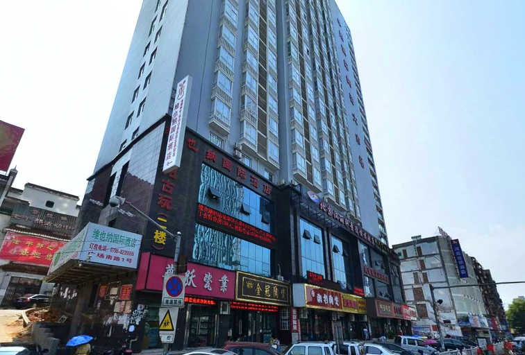 Others 3, Vienna Hotel (Jingdezhen People's Square), Jingdezhen