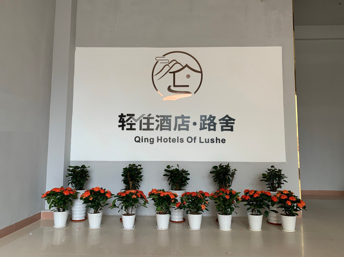 Others 4, Sanya Lushe Hotel, Sanya