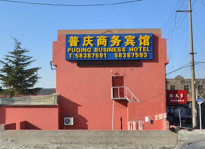 Exterior & Views 5, Puqing Business Hotel, Shanghai