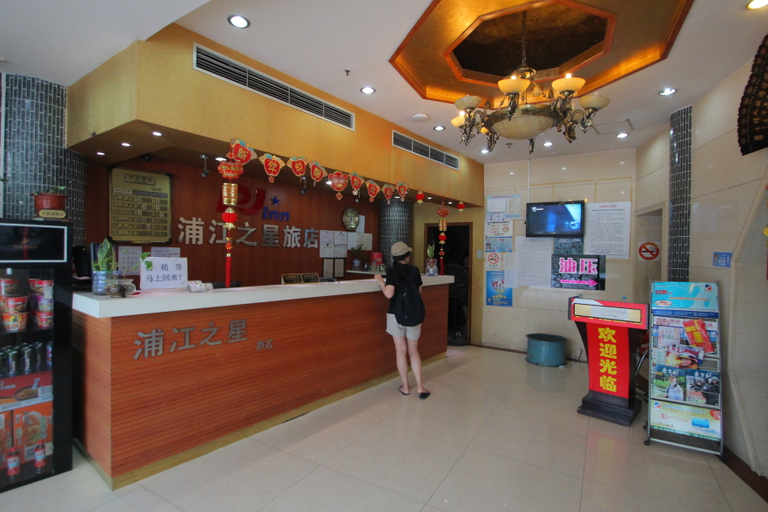Others 4, PuJiang Star Inn Group INC Guangxin, Shanghai