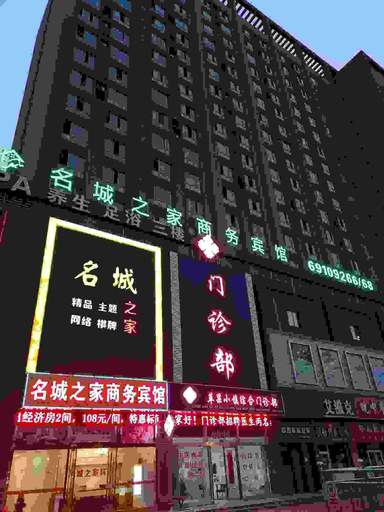 Exterior & Views 2, Mingcheng Home Business Hotel, Hefei