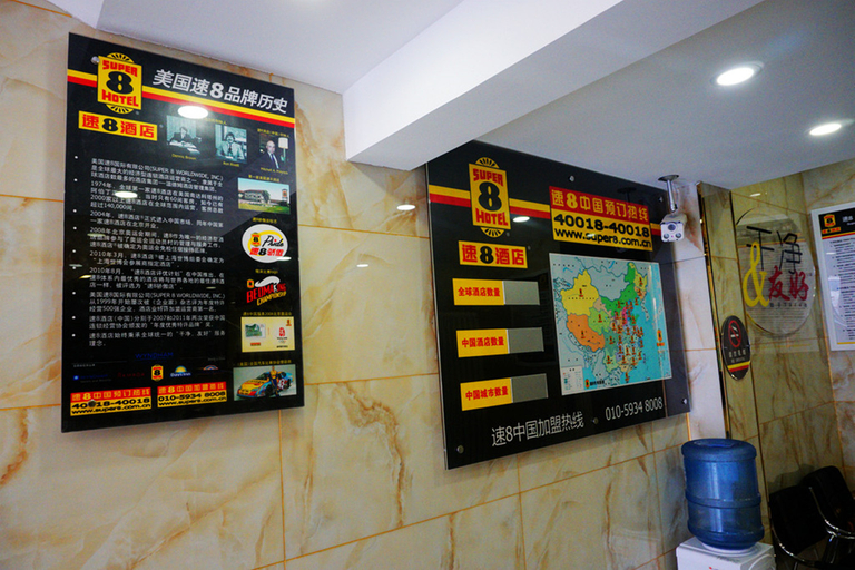 Others 2, Super 8 Hotel (Beijing Chaoyang Dongba), Beijing
