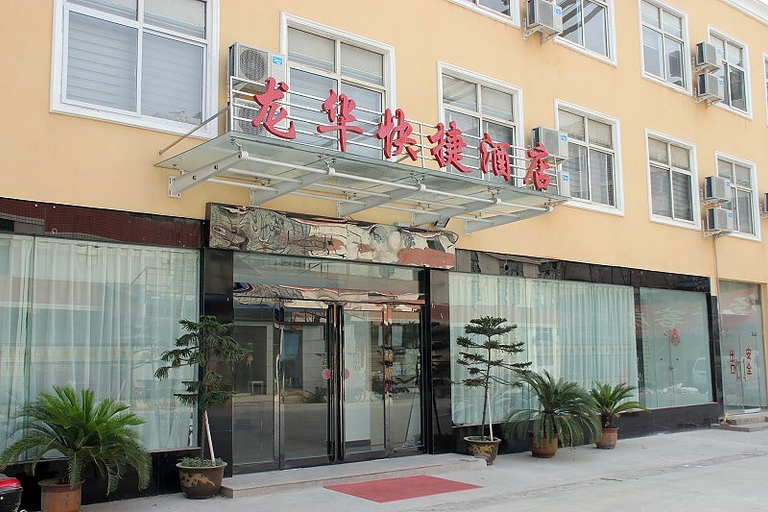 Exterior & Views 1, Longhua Hotel (Jiaozuo University Branch), Jiaozuo