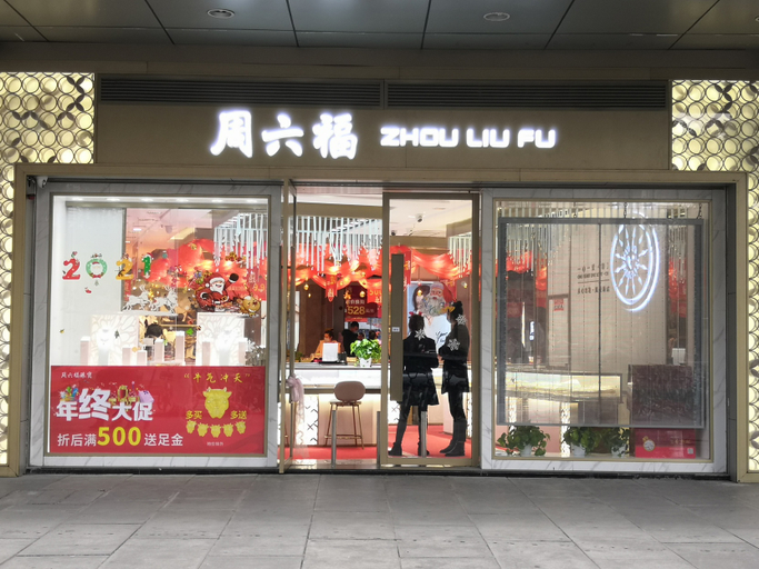 Others 4, ホーム インホテル(), Chengdu