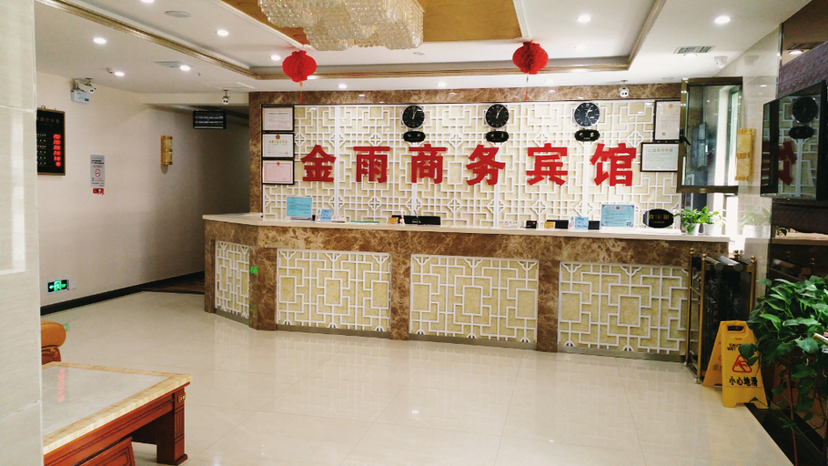 Others 5, Jinyu Boutique Hotel (Lanzhou Central Provincial Museum), Lanzhou