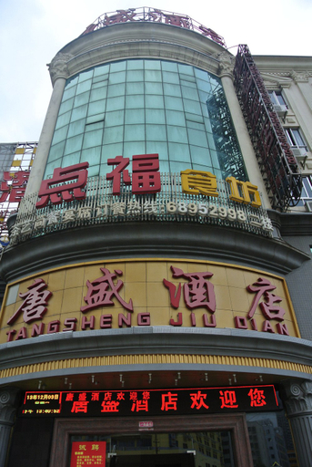 Exterior & Views 1, Tangsheng Hotel (jinniuling Park, Haikou), Haikou