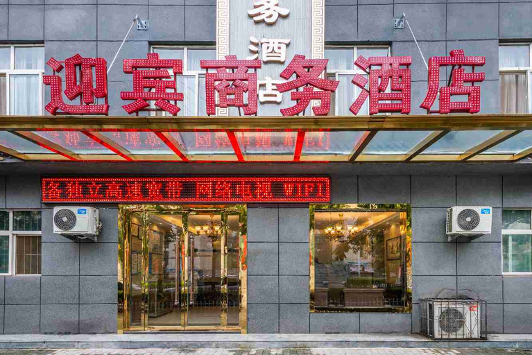 Exterior & Views 1, Huangling welcome business hotel, Yan'an